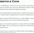 Мясо журналистов Интерфакса и СГТРК это тушенка или что-то вяленое? - PrivetSochi.Ru