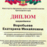 Поздравляем лауреатов ежегодной премии администрации ﻿Краснодарского края одаренным школьникам! - Управление по образованию и науке