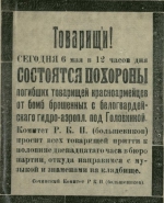 Николай Рощенко