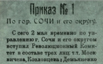 Николай Рощенко