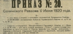 Николай Рощенко