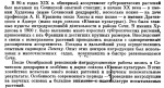 Красильников Дмитрий Иванович