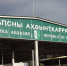 В Сочи поймали иностранца с «липовым» паспортом - Sochi.Com