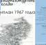 Архитектурные беседы: Генплан 1967 года. - PrivetSochi.Ru