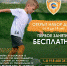 ДФК Жемчужина - PrivetSochi.Ru