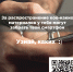 QR-коды против экстремизма - PrivetSochi.Ru