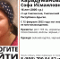 В Адыгее ищут пропавшую 16-летнюю девушку - SochiStream.Ru