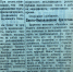 Павел Россиев об отношении Сочинского Свято - Николаевского братства к политике(Сочинский листок. 1913. № 286. 1 дек. С. 3–4.) - PrivetSochi.Ru