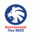 3-й городской конкурс английской поэзии «БРИТАНСКИЙ ЛЕВ 2022» - Управление по образованию и науке