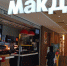 В Сочи продолжает работать McDonald’s - SochiStream.Ru