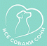 Мобильное приложение «Все собаки Сочи» - PrivetSochi.Ru