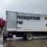 Кубань передала 330 тонн гуманитарной помощи на Украину и в Донбасс - SochiStream.Ru