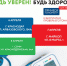 Акция: Проверь свой тонометр - PrivetSochi.Ru