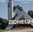 Помощь для добровольческих батальонов из Сочи - PrivetSochi.Ru