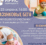 Ползунковые бега 2022 - PrivetSochi.Ru