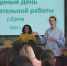 Единый городской День воспитательной работы «Воспитание... Воспитание? Воспитание!» - Управление по образованию и науке