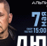 ЛЮБЭ выступит в Сочи в честь 30-летия «Альпики» - Sochi.Com
