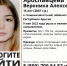 В Адыгее пропала 15-летняя девушка - SochiStream.Ru