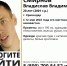 В Краснодаре пятый день ищут 20-летнего парня - SochiStream.Ru