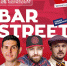 На фестивале GASTREET откроется барная площадка - Sochi.Com