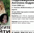 В Адыгее второй день ищут 13-летнюю девочку - SochiStream.Ru
