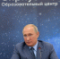 Фото: kremlin.ru - Sochi.Com