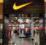 Nike уходит из России - Народная газета Сочи