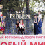 Инклюзивный фестиваль детского творчества «ОСОБЫЙ МИР» - PrivetSochi.Ru
