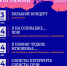 II Фестиваль Русской музыки и слова в городе Сочи - Управление культуры