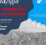 Клаузура! Остановка по-сочински - PrivetSochi.Ru