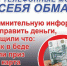 telef-moshennikchestvo.jpg - УВД