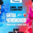 В Сочи пройдет футбольный матч «Зенита» и «Црвены Звезды» - Администрация г. Сочи