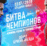 Футбольный матч «Зенита» и «Црвены Звезды» пройдет в Сочи - Народная газета Сочи