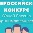 Сочинцы могут принять участие во всероссийской онлайн-олимпиаде по предпринимательству - Администрация г. Сочи
