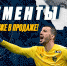 Абонементы на сезон-2022/23 в продаже! - ФК Сочи