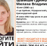 На Кубани почти неделю ищут 16-летнюю девушку - SochiStream.Ru