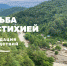 Фото: МУП г. Сочи «Водоканал» - Sochi.Com