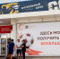 Для жителей и гостей Сочи открыли дополнительный многофункциональный центр для оформления карты болельщика для посещения футбольных матчей - Администрация г. Сочи