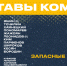 Составы команд на матч «Сочи» – «Амкал» - ФК Сочи