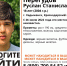 На Кубани почти неделю ищут 18-летнего парня - SochiStream.Ru