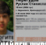 На Кубани нашли пропавшего 18-летнего парня - SochiStream.Ru