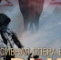 Новую постановку оперы «Кармен» представят на «Роза Хутор» - Сочи объектив