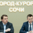Глава Сочи Алексей Копайгородский провел заседание рабочей группы восстановления прав обманутых дольщиков - Sochi.Com
