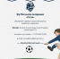 Набор в ЖФК Сочи - PrivetSochi.Ru