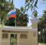 В парке “Южные культуры” установили флагшток с российским флагом - Заповедник им. Х.Г. Шапошникова