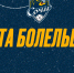 Оформление карты болельщика на домашние матчи «Сочи» - ФК Сочи
