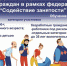 РАБОТА В РОССИИ - СГУ
