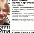В Адыгее без вести пропала 14-летняя девочка-подросток - SochiStream.Ru
