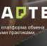 В 2022 году Сочи значительно увеличит копилку практик на федеральной цифровой платформе «Смартека» - Администрация г. Сочи