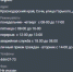 ООО ВЕКТОР - вы Совсем Ё....лись!? С 6 утра убирать дворы воздуходувом! - PrivetSochi.Ru